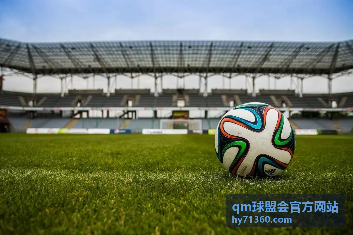 qm球盟会官方网站球队排名规则阅读配图