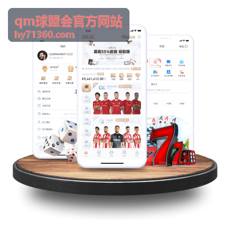 qm球盟会官方网站规则百科与解读分类栏目示意图